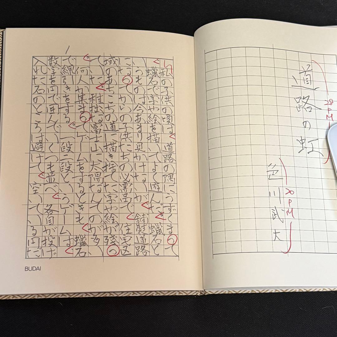 色川武大 阿佐田哲也　全集 全16巻 全巻予約特典 「道路の虹」生原稿複製付き