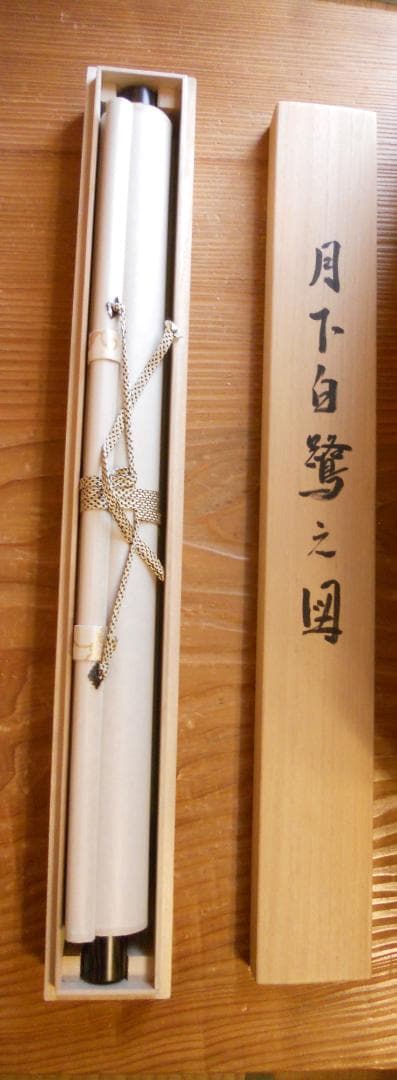 専用商品 掛け軸 桜井浩堂 月下白鷺之図 絹本 希少 軸装 茶道具 掛軸 美品