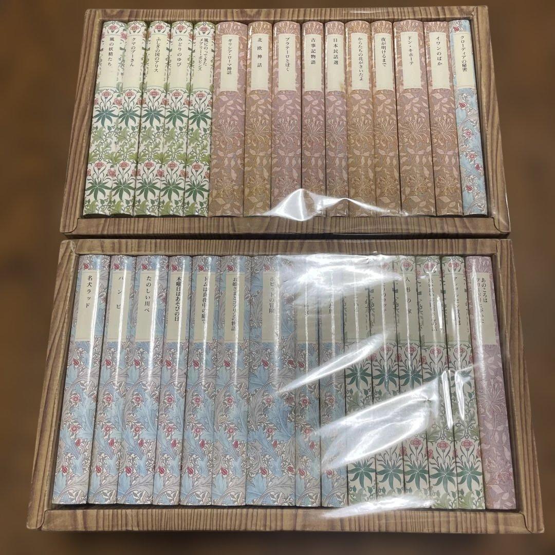 Boxケースあり 岩波少年文庫特装版　創刊40年記念　全30冊　児童書セット