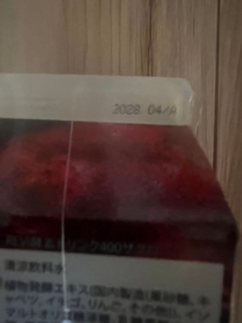 REVI 酵素ドリンク ザクロ