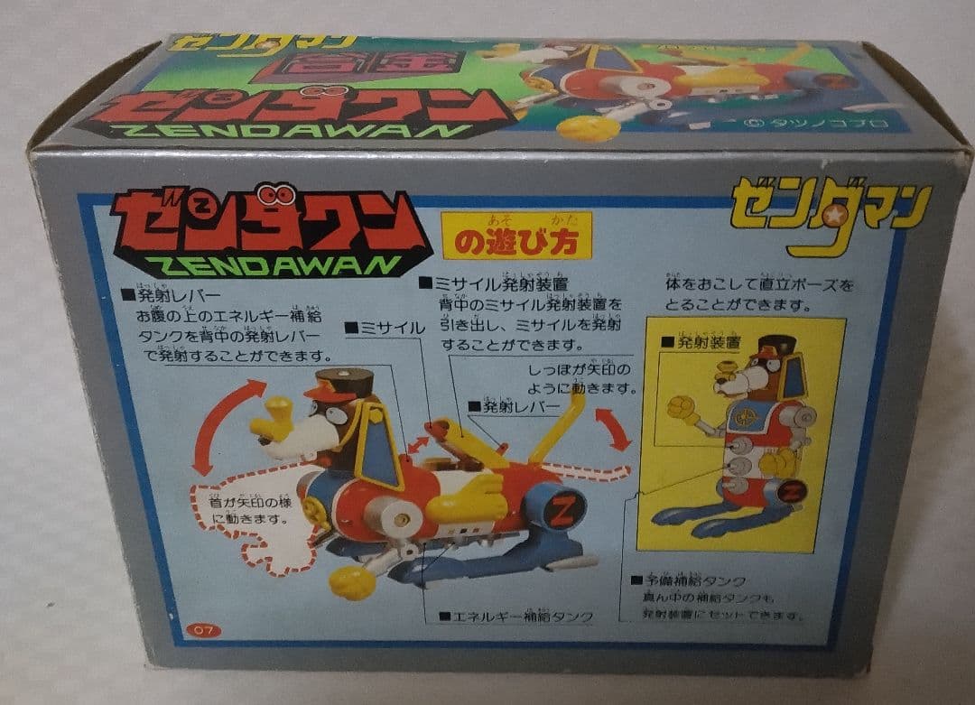 当時物　ゼンダマンのゼンダワン　タカトク　検索超合金タイムボカンシリーズバンダイ