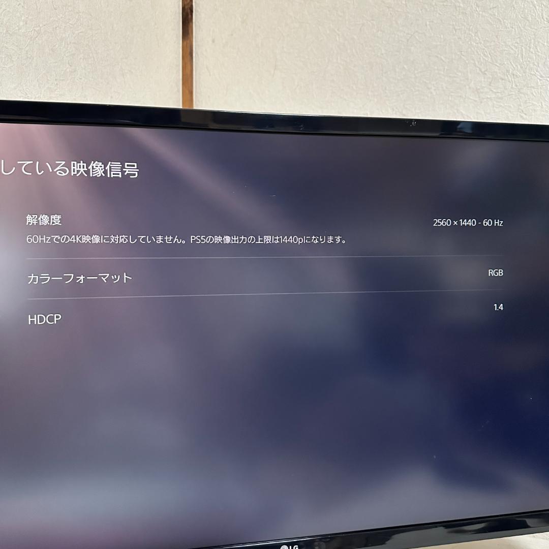 LG 4K 27インチ 液晶モニター