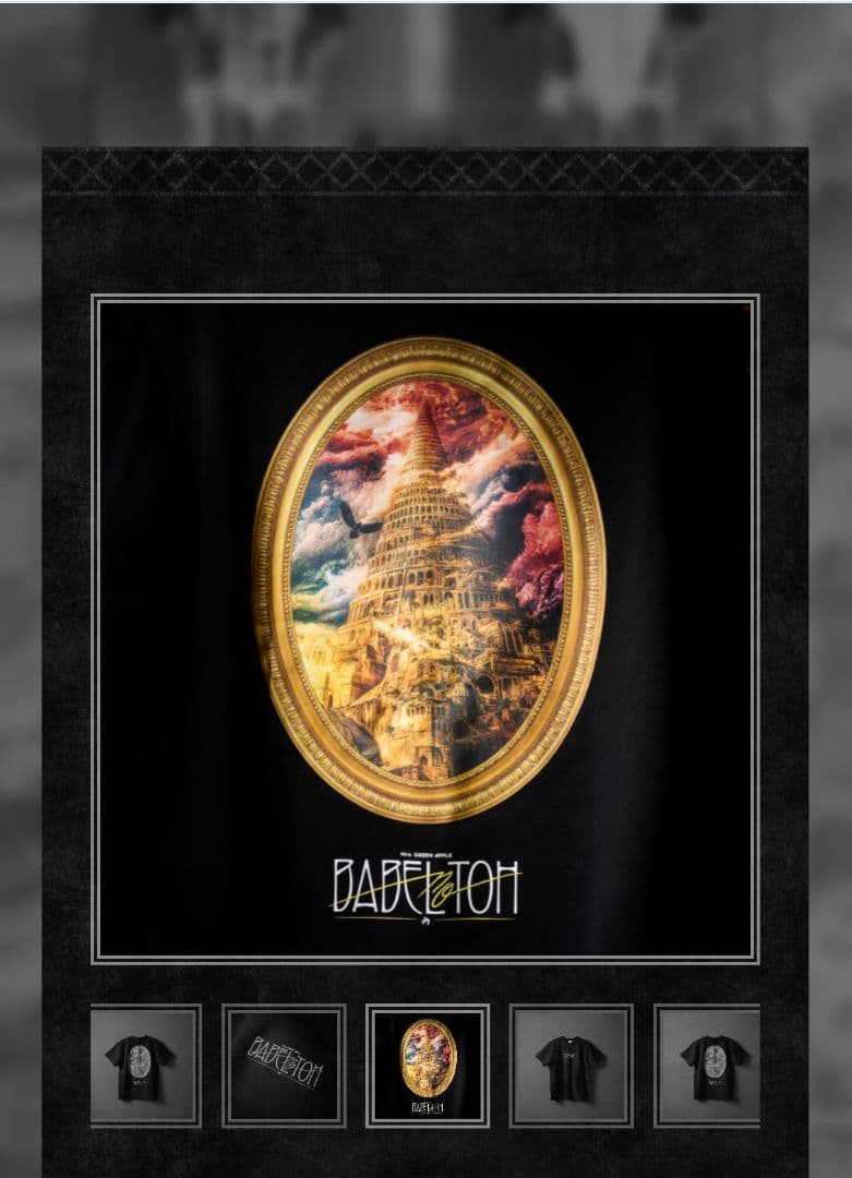 ミセス　大森元貴　着用　フィヨルドTシャツ　バベルTシャツ2枚セット