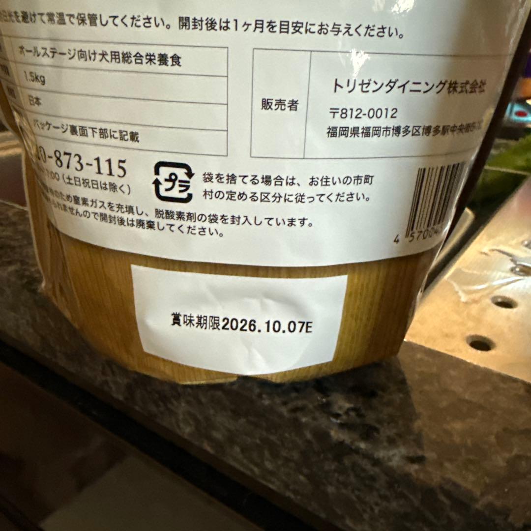 国産プレミアムドッグフード　うまか　３袋