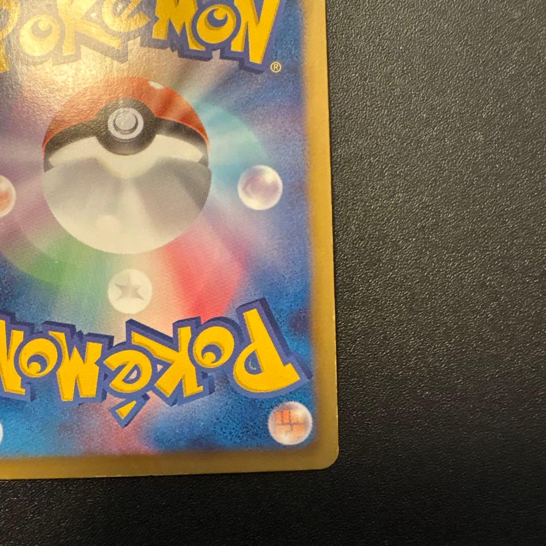 ピカチュウ U 007/020 シャイニーコレクション