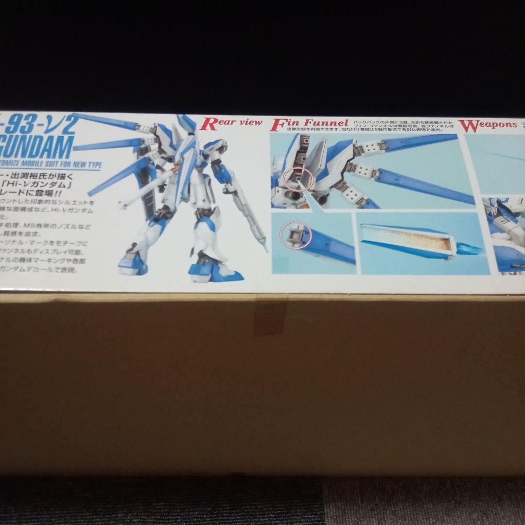 MG ハイνガンダム　RX93-V2 バンダイ　1/100 新品未開封