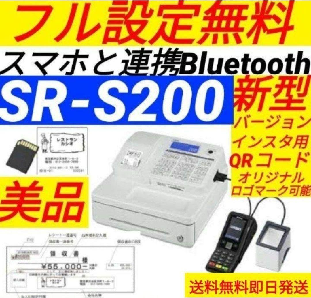 カシオレジスター　SR-S200　最新機種　スマホで設定売上管理　377776