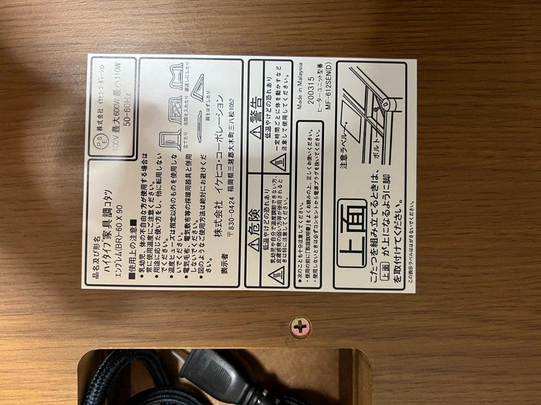 は*る様 IKEHIKO こたつ 机