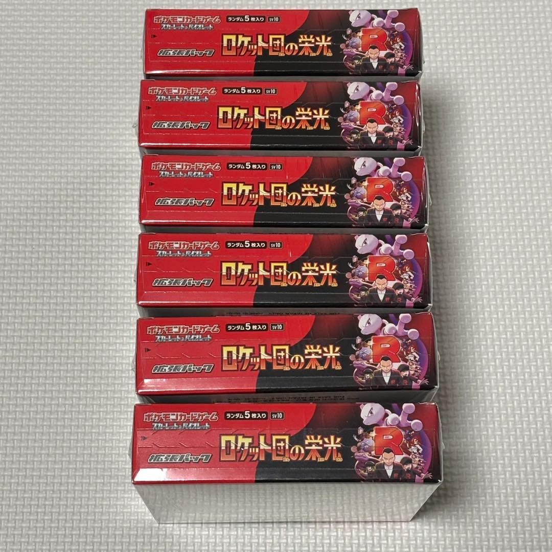 【シュリンク付き】ロケット団の栄光 6BOX