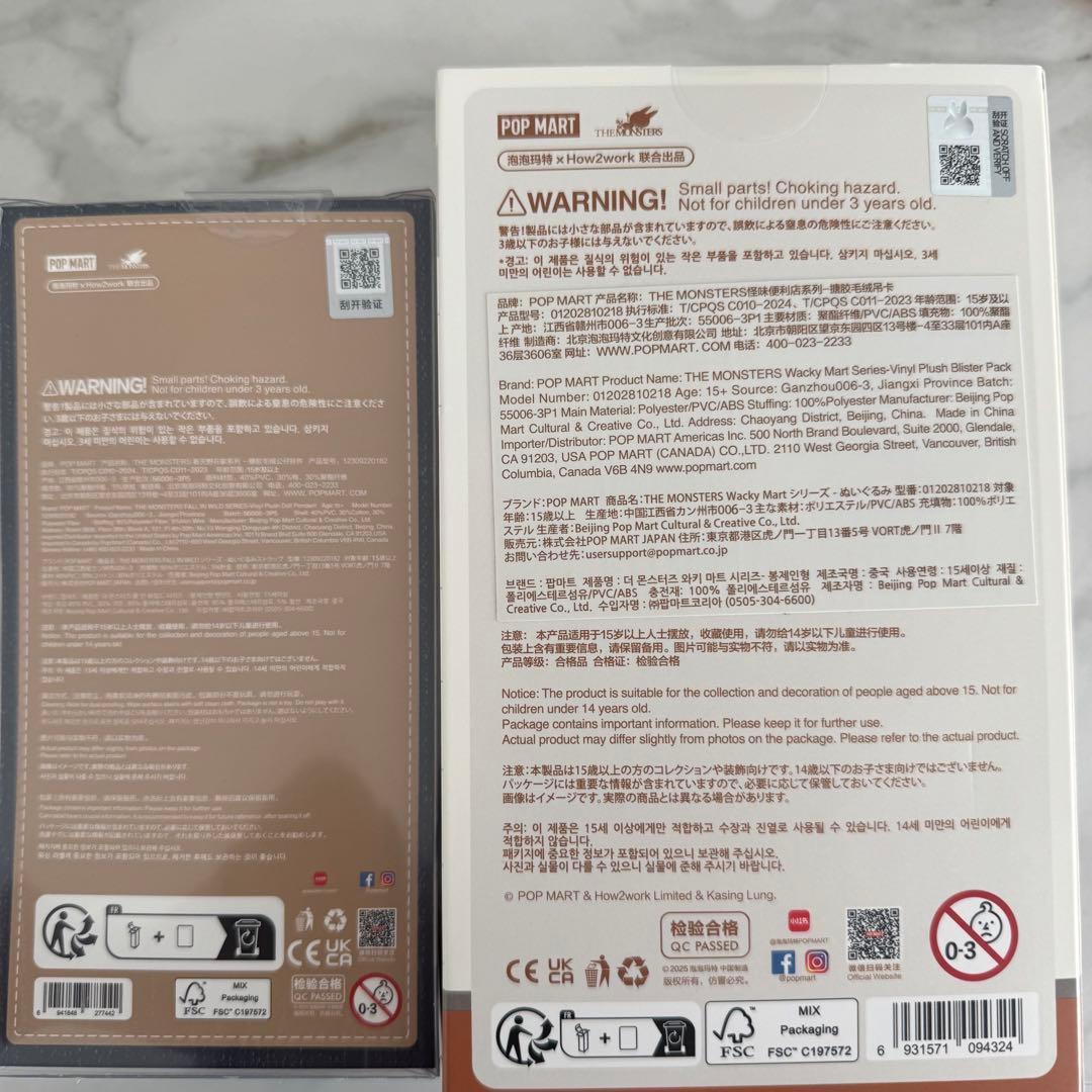 POP MART 店員 エビフライ fall in wild かぼちゃ ラブブ