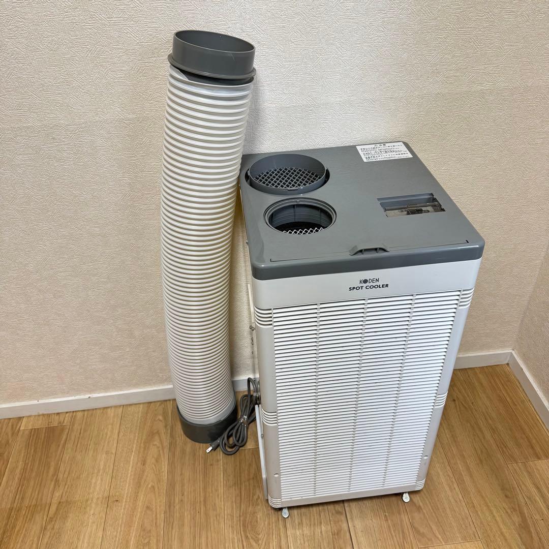 【最終値下げ】広電 koden スポットクーラー コーデン ksm257 業務用