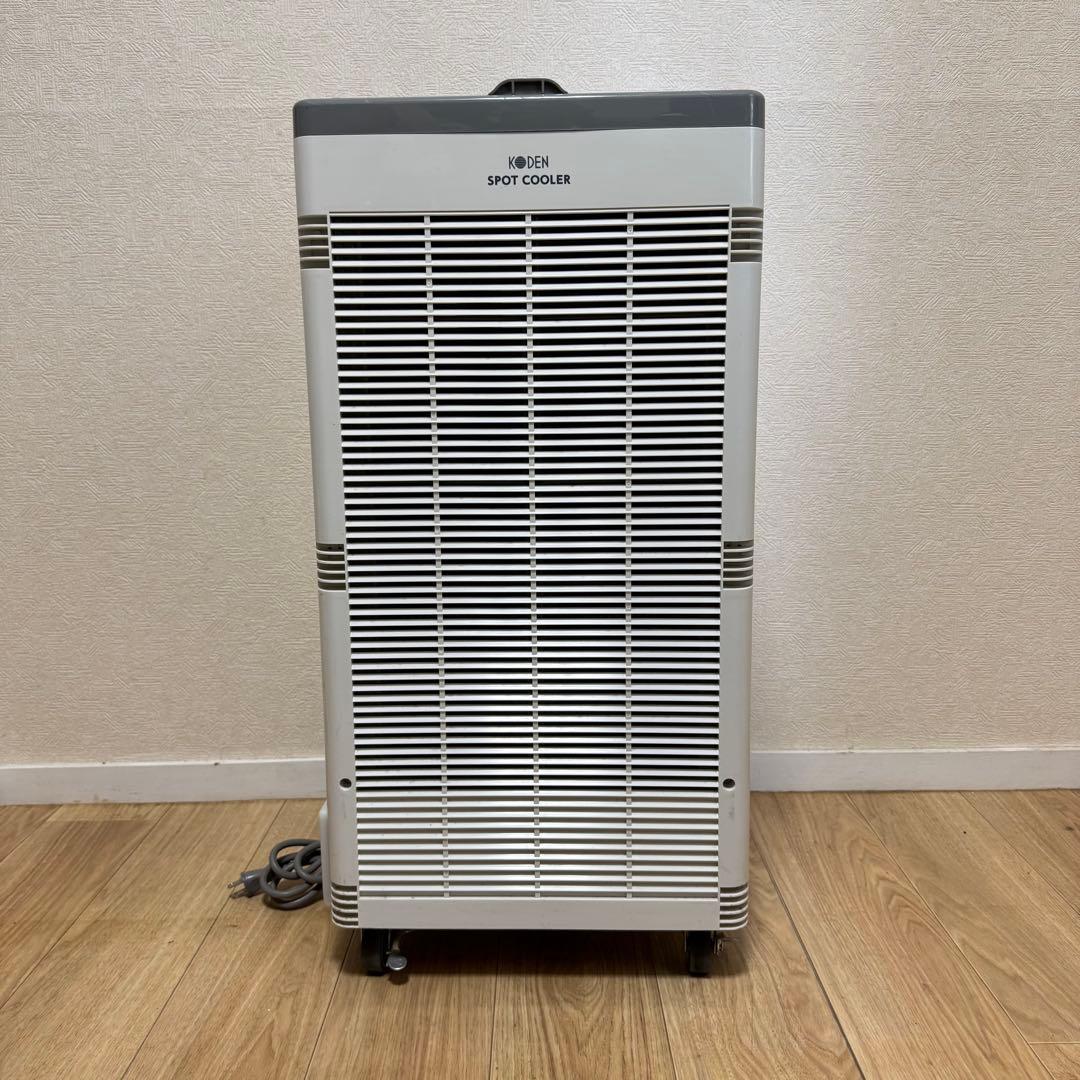 【最終値下げ】広電 koden スポットクーラー コーデン ksm257 業務用