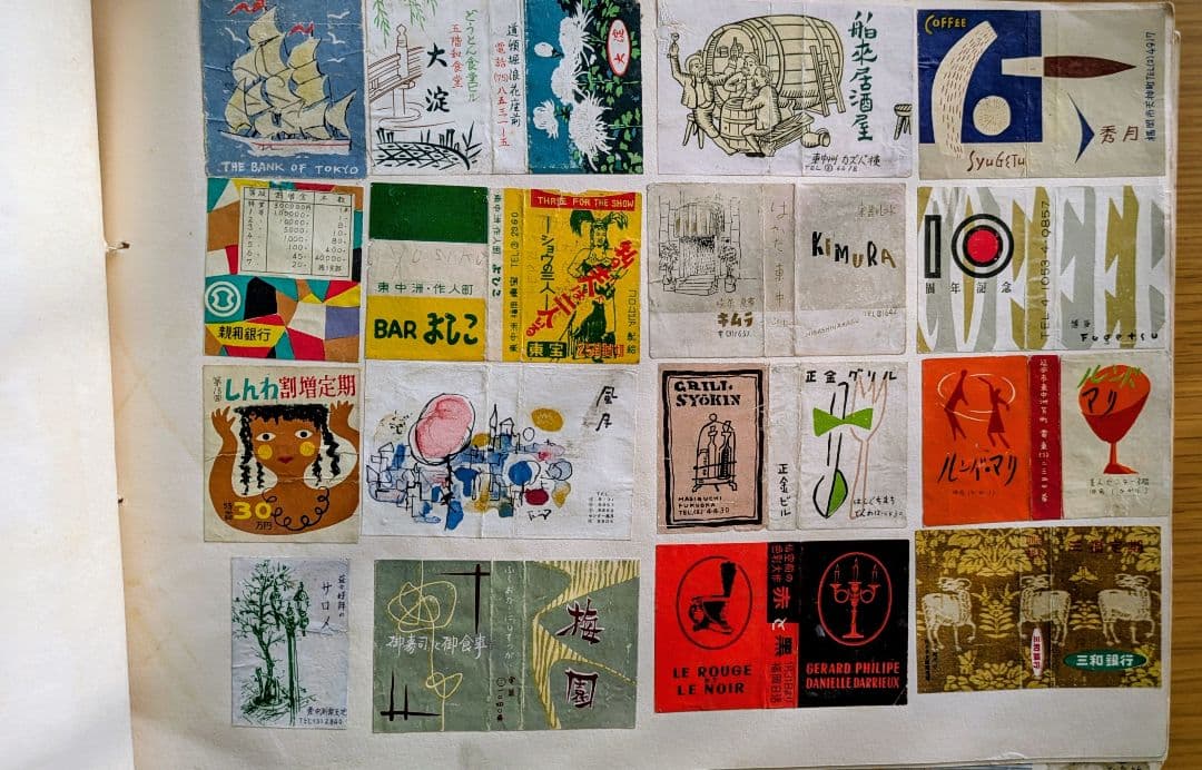 昭和レトロなマッチのラベルのコレクション 昭和30年代　22ページ