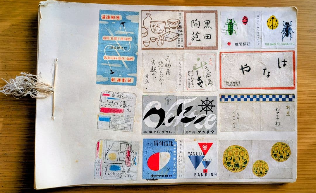 昭和レトロなマッチのラベルのコレクション 昭和30年代　22ページ