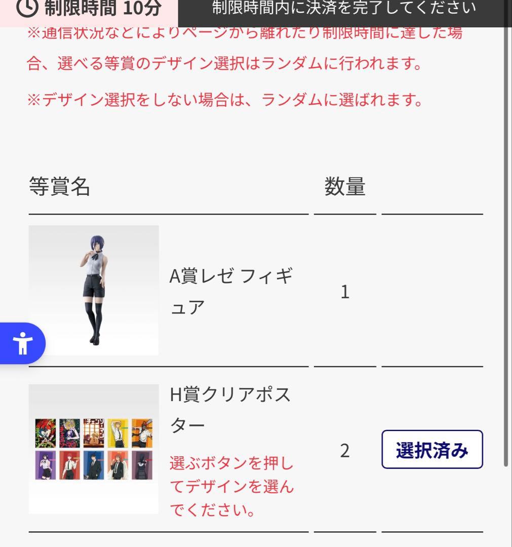 一番くじ　劇場版　チェンソーマン　レゼ篇　A賞 A賞 B賞 他　レゼセット