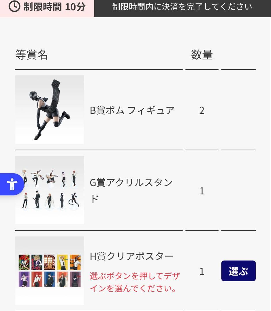 一番くじ　劇場版　チェンソーマン　レゼ篇　A賞 A賞 B賞 他　レゼセット