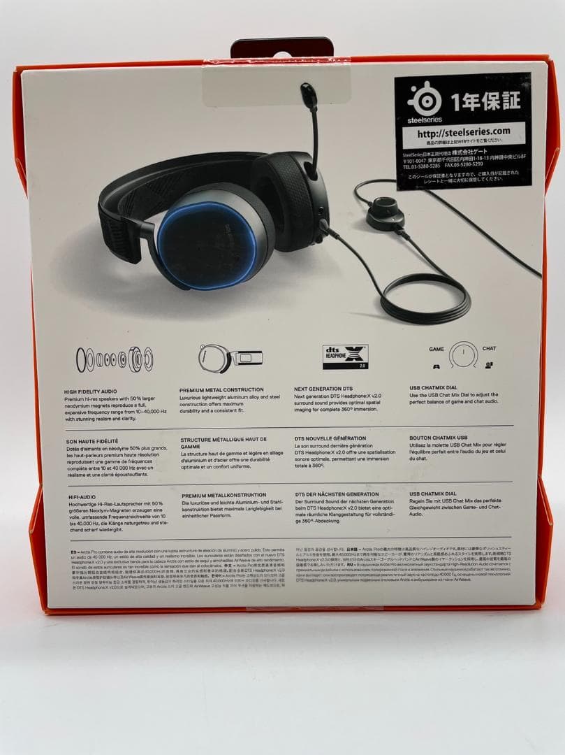 SteelSeries Arctis Pro ゲーミングヘッドセット