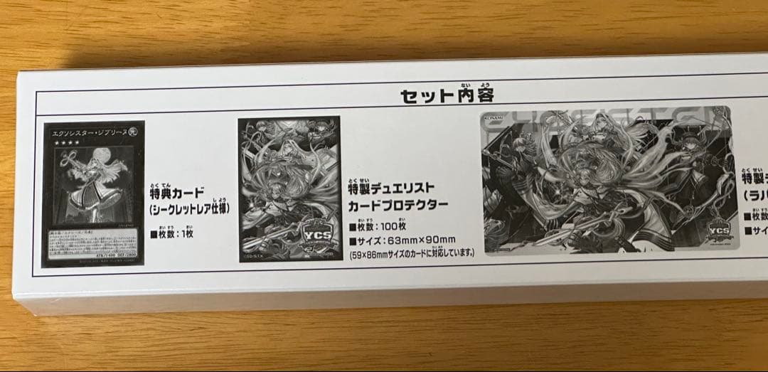 遊戯王　YCSJ デュエルセット　エクソシスター　新品未開封品
