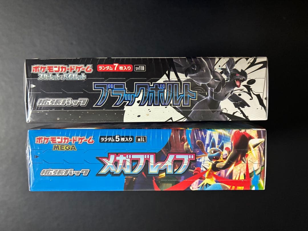 ポケモンカード ブラックボルト、メガブレイブ シュリンク付き