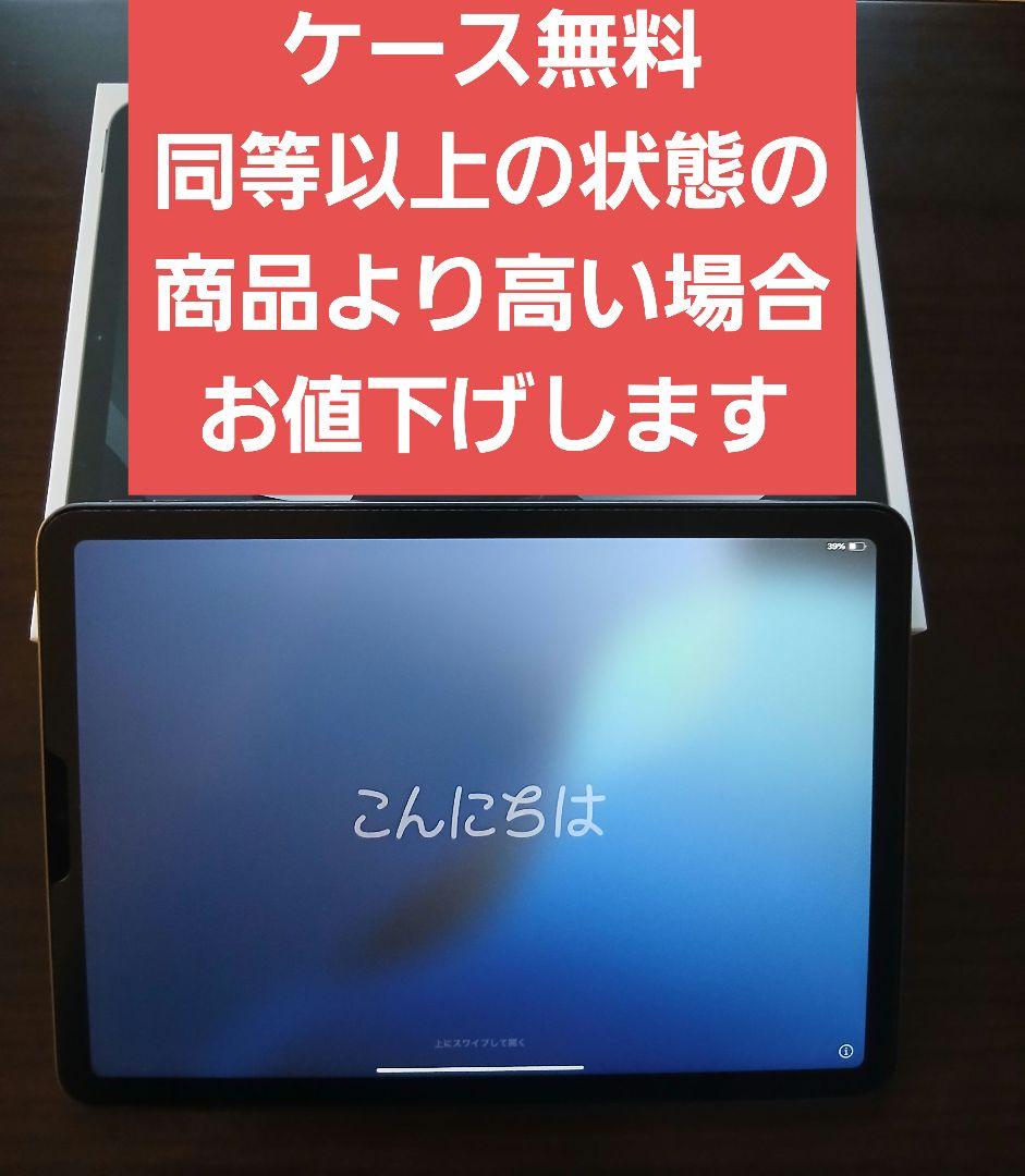 iPad Air 第5世代 256GB バッテリー88% 反射防止フィルムつき