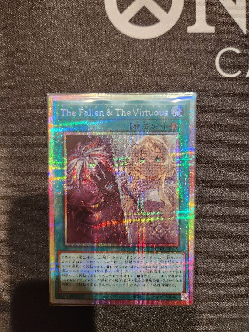 ザフォールンアンドザヴァーチャス　プリズマ