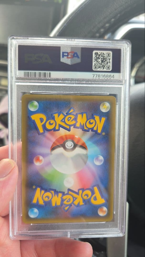 PSA10 25周年 レシラム ゼクロム