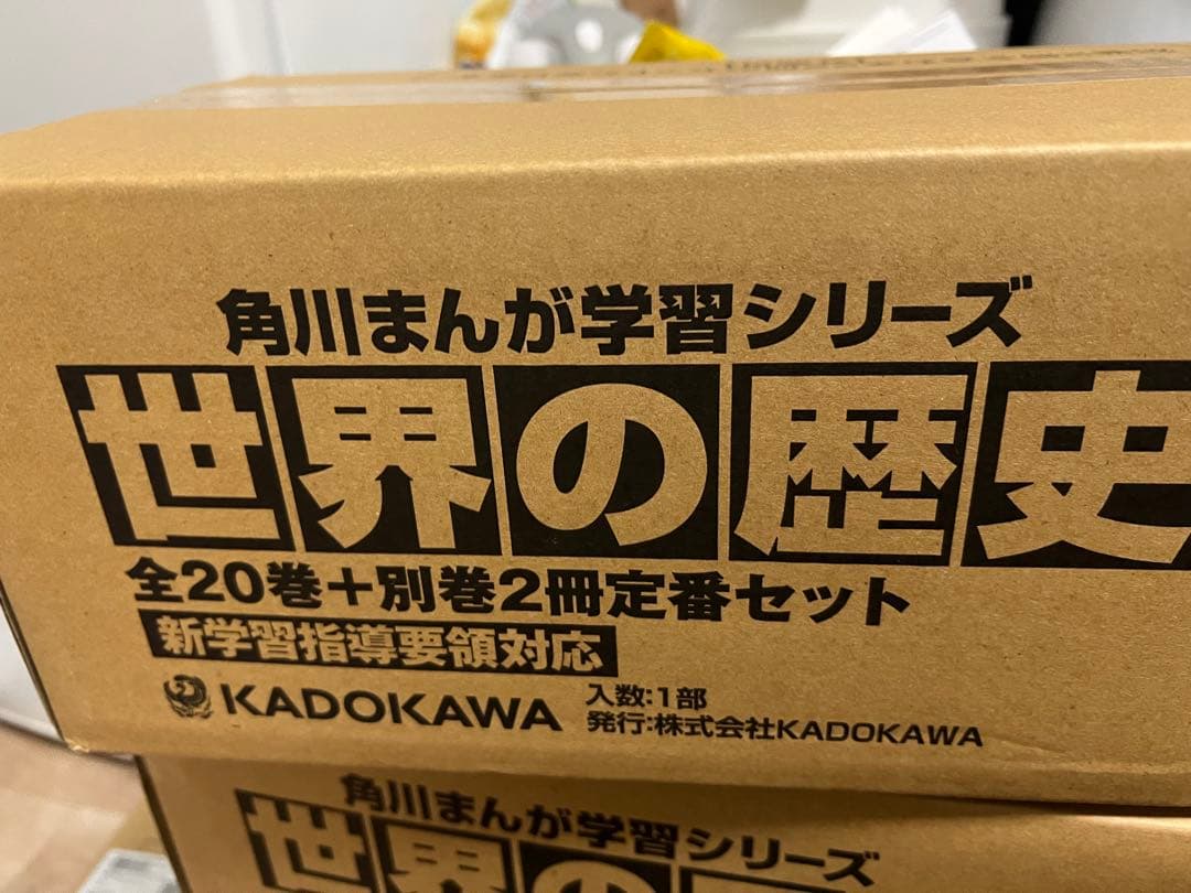 角川まんが学習シリーズ 世界の歴史 全20巻+別巻2冊定番 セット