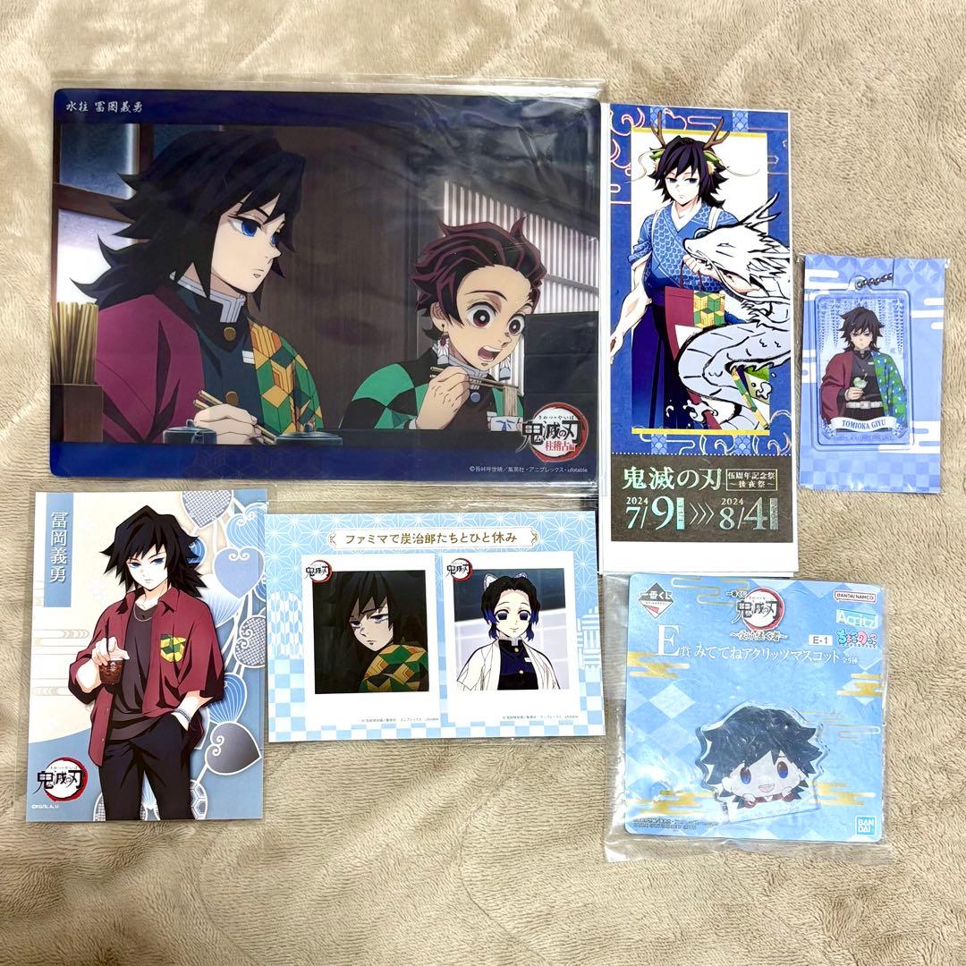 鬼滅の刃 WEBSHOPくじ ビッグクリアカード 冨岡義勇 竈門炭治郎などグッズ