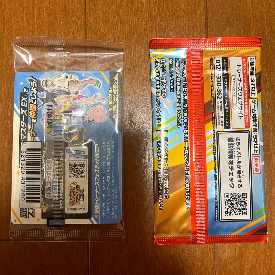 【新品未開封】ポケモンカード 引退品 まとめ売り