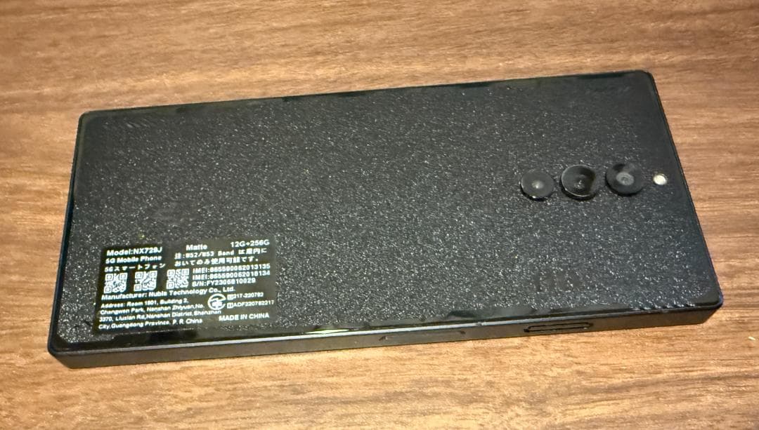 【国内版】Redmagic 8 Pro ブートローダアンロック・ルート化対応版