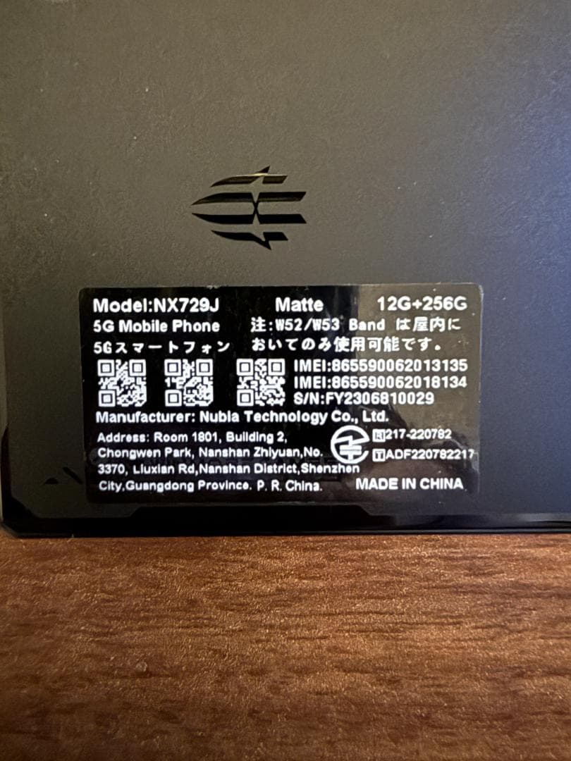 【国内版】Redmagic 8 Pro ブートローダアンロック・ルート化対応版