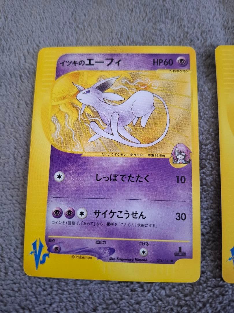 イツキのエーフィ ナツメのエーフィVS 1ED イーブイ ブイズ