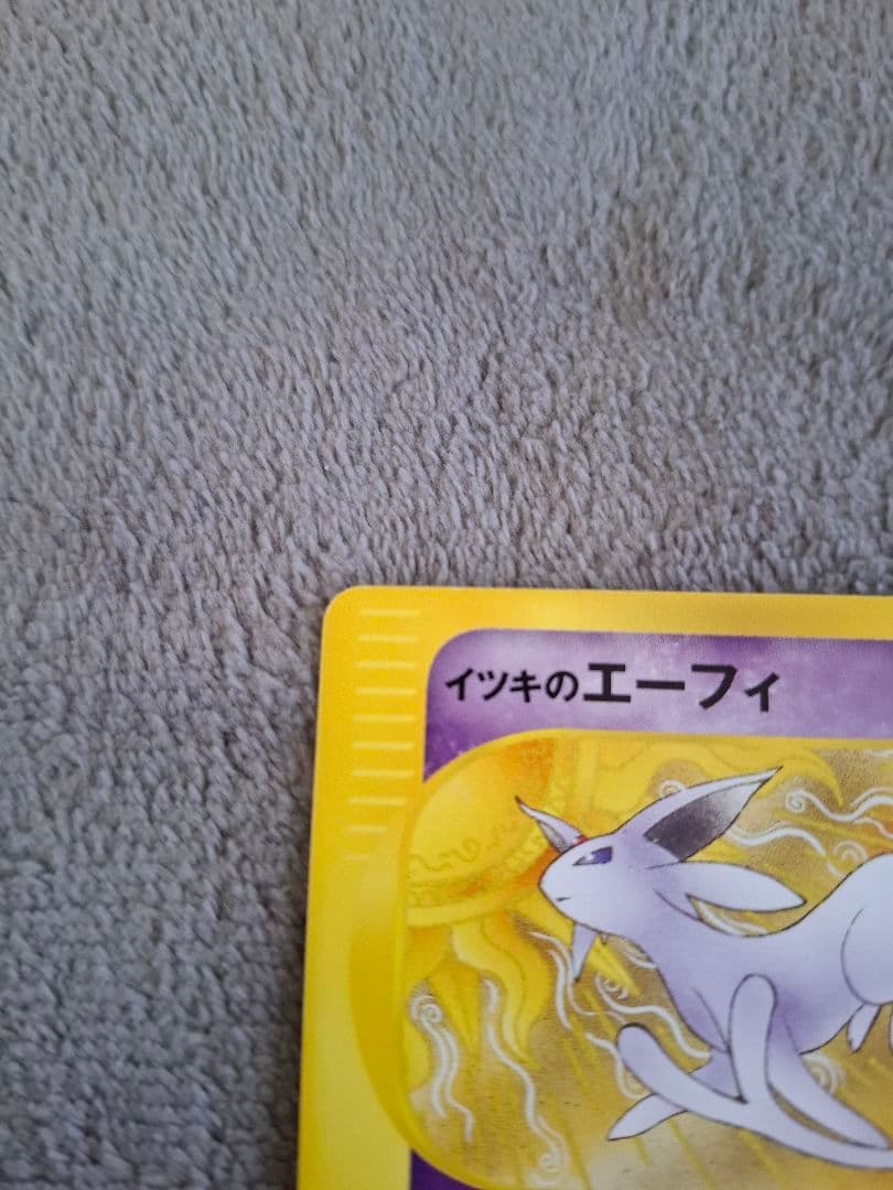 イツキのエーフィ ナツメのエーフィVS 1ED イーブイ ブイズ