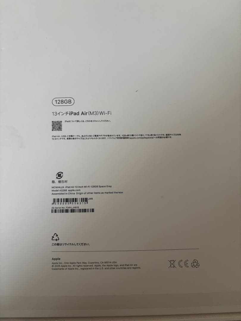 iPadAir M3 13インチ 本体 カバー フィルム付