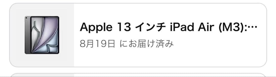 iPadAir M3 13インチ 本体 カバー フィルム付