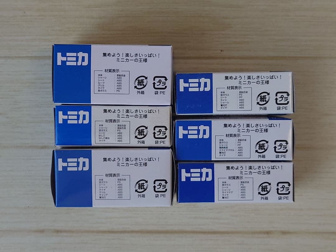 トミカ　イオン限定　消防車タイプコレクション 6台セット