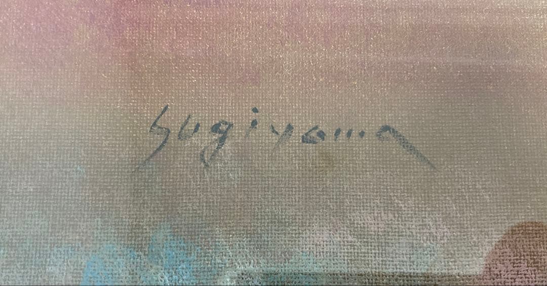 杉山誠治　油絵