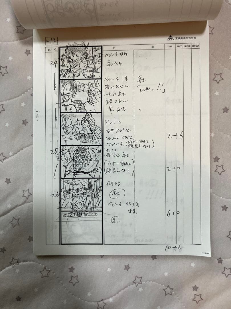 ドラゴンボールZ 絵コンテ　年代物　美品
