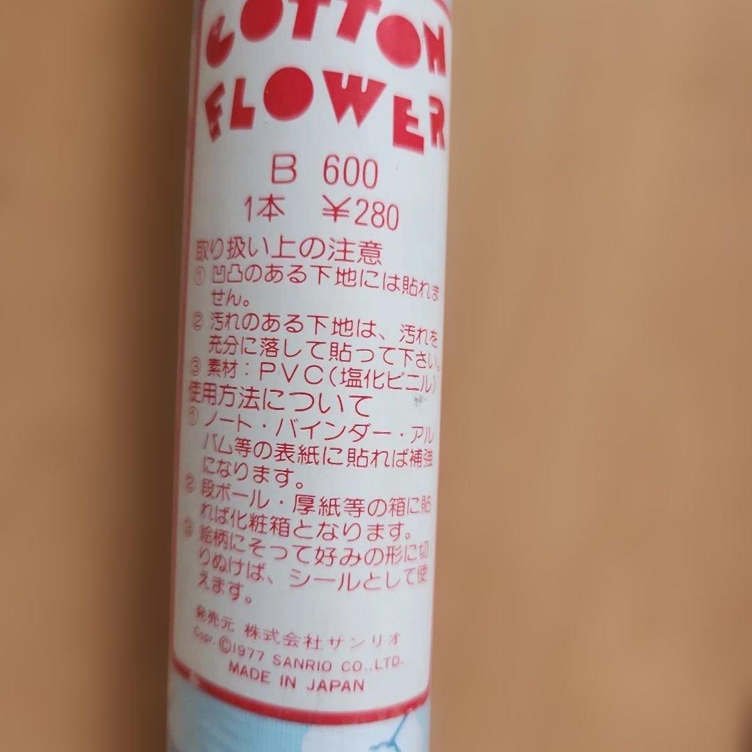 レトロサンリオキャラクター　インテリアシート　COTTON FLOWER