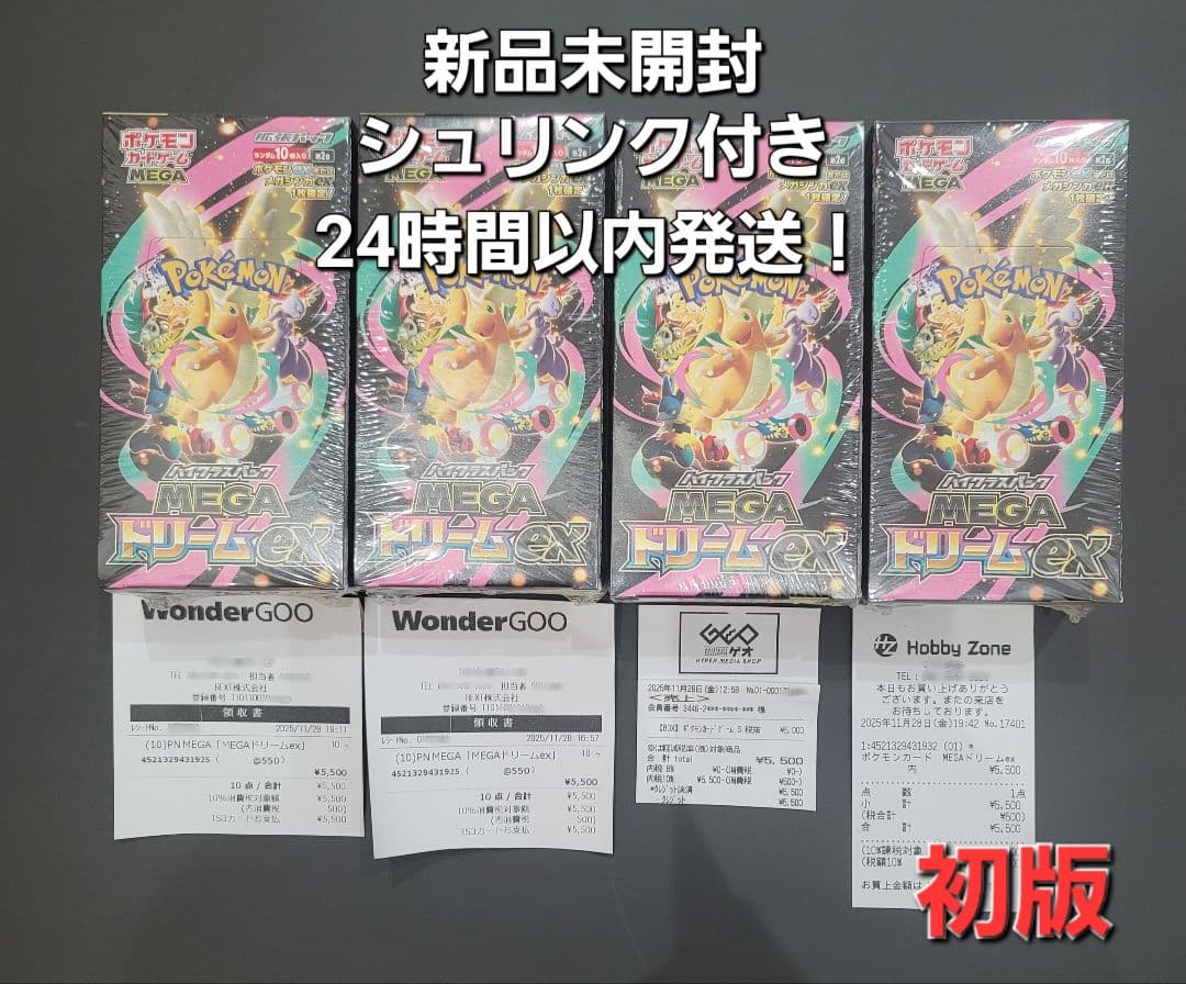 ポケモンカードMEGAドリームex シュリンク付き　 4BOX
