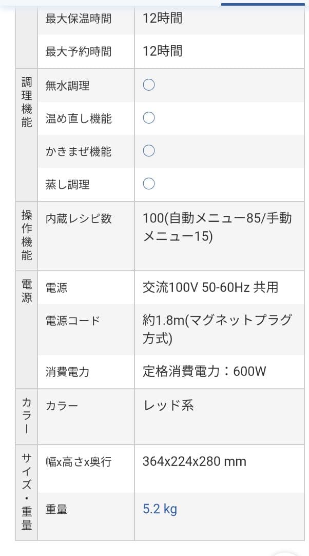 SHARP HEALSIO KN-HT99A-R レッド