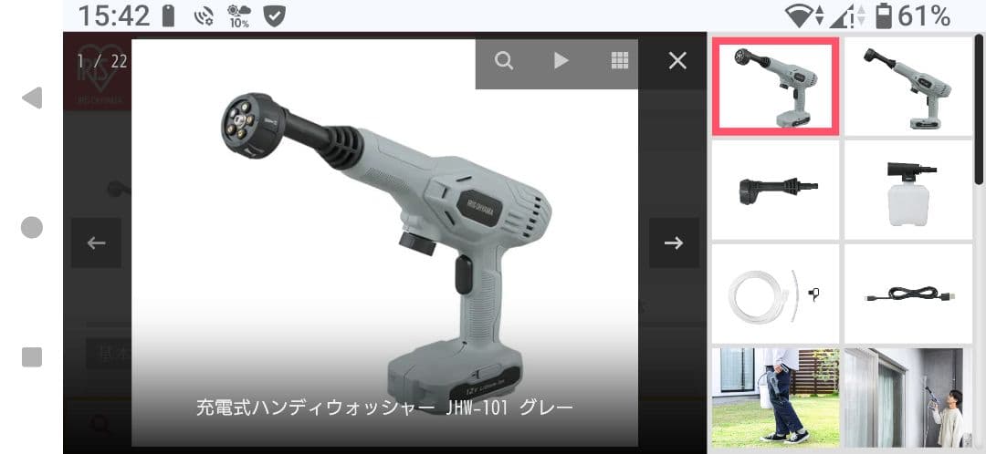 IRIS OHYAMA 充電式ハンディウォッシャー A-JHW-101