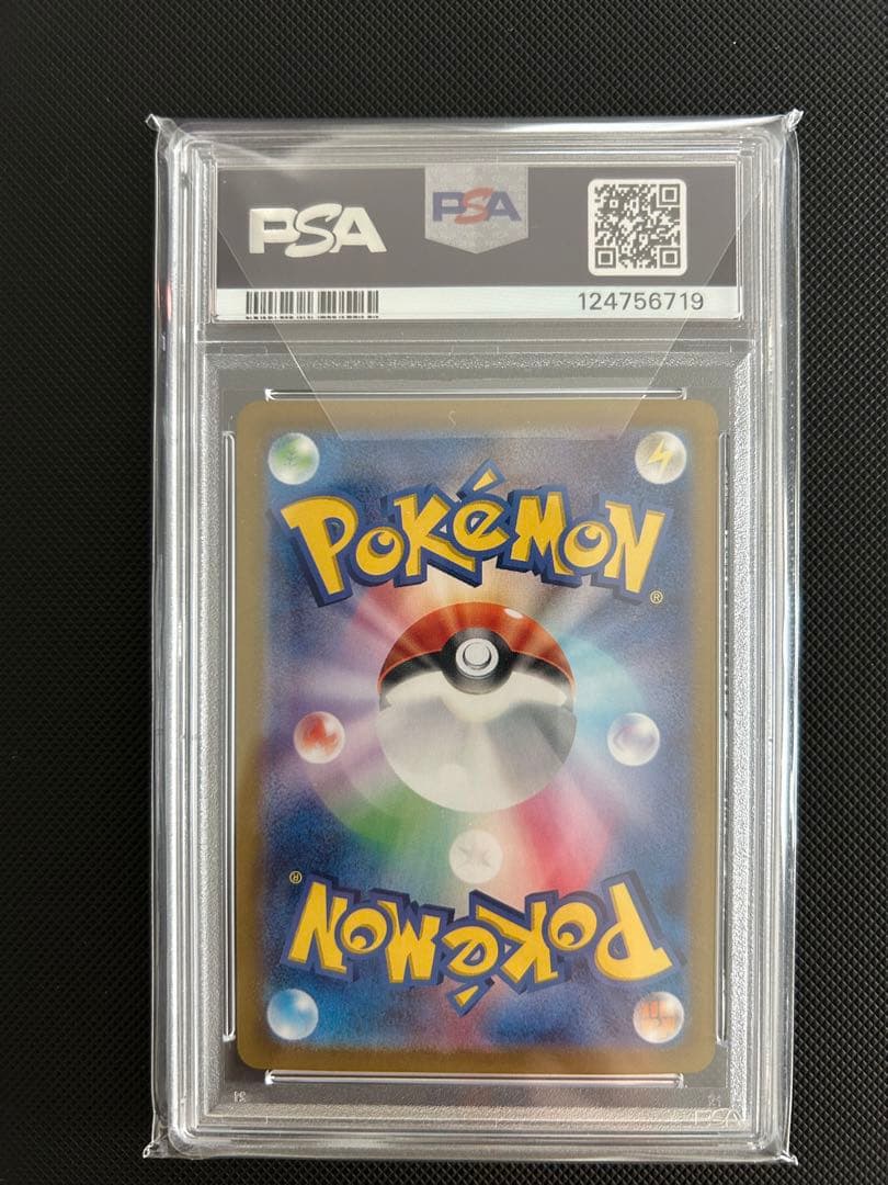 リザードンex SAR SV2a ポケモンカード151 201/165