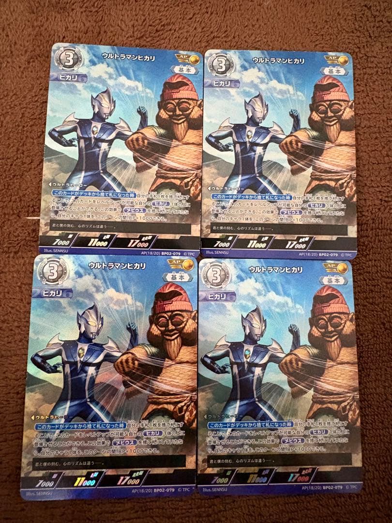 ウルトラマンカードゲーム　ウルトラマンヒカリ　ハンターナイトツルギ　AP