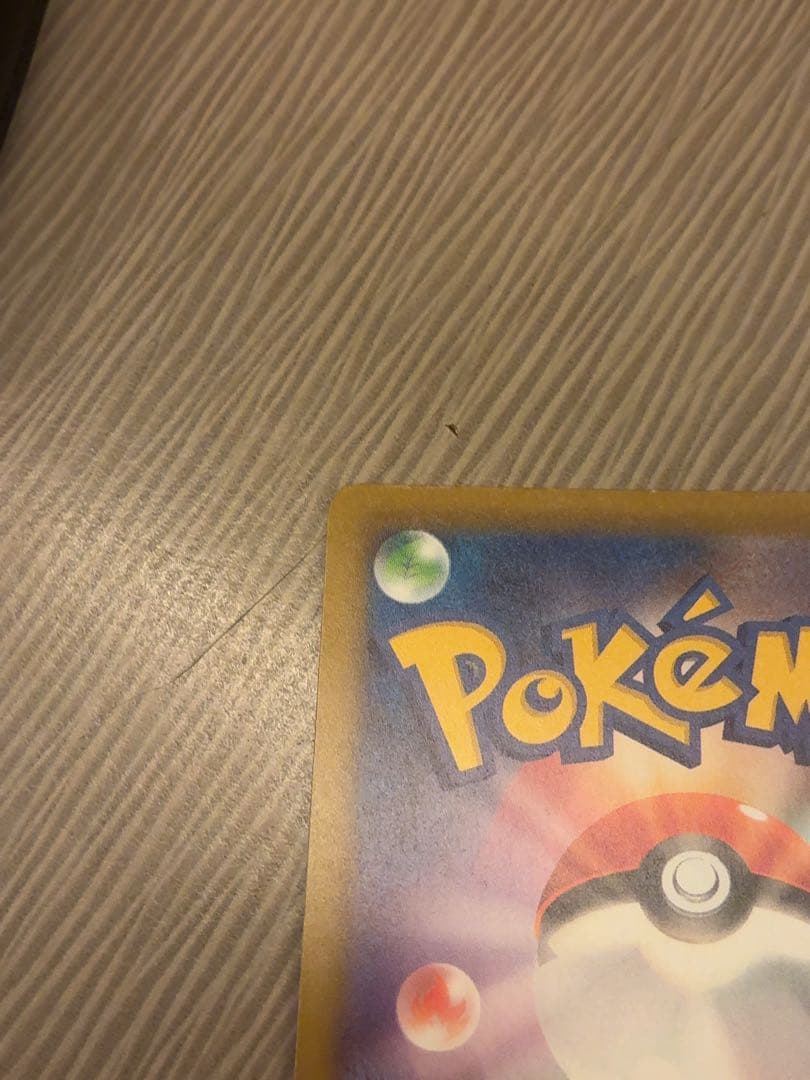 ⭐︎人気上昇高騰中⭐︎ ポケモンカード　ピカチュウex SAR