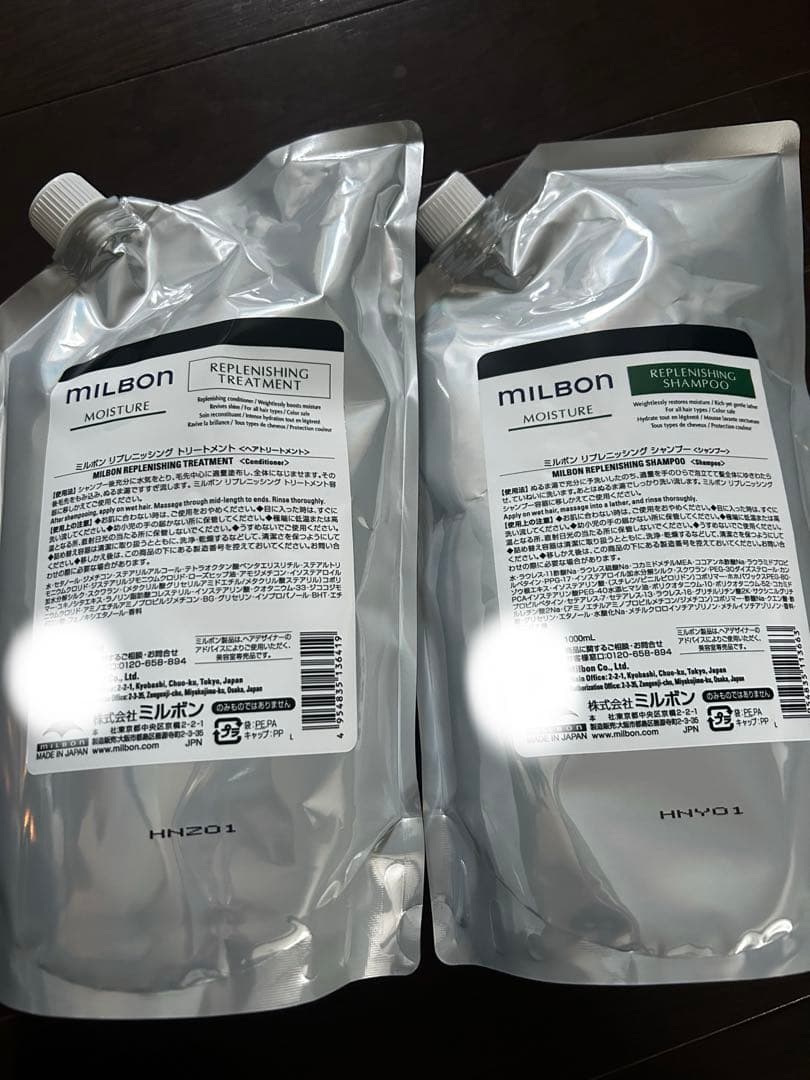 MILBON モイスチャー リペニッシングセット