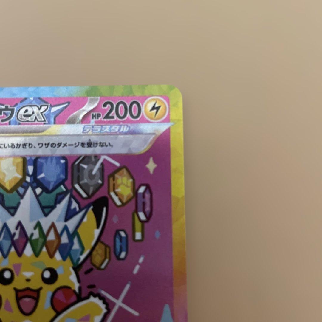 ム*。様 ポケモンカード　ピカチュウEX sar