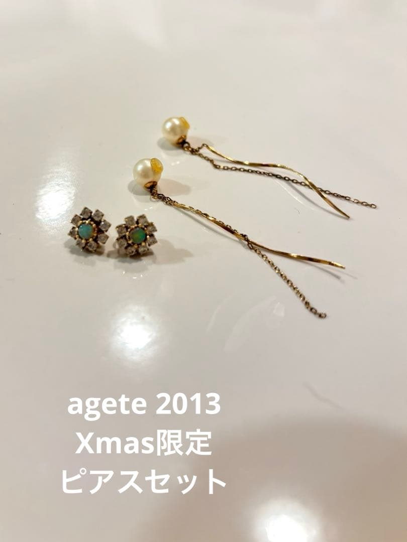 agete 2013 クリスマス限定ピアスセット