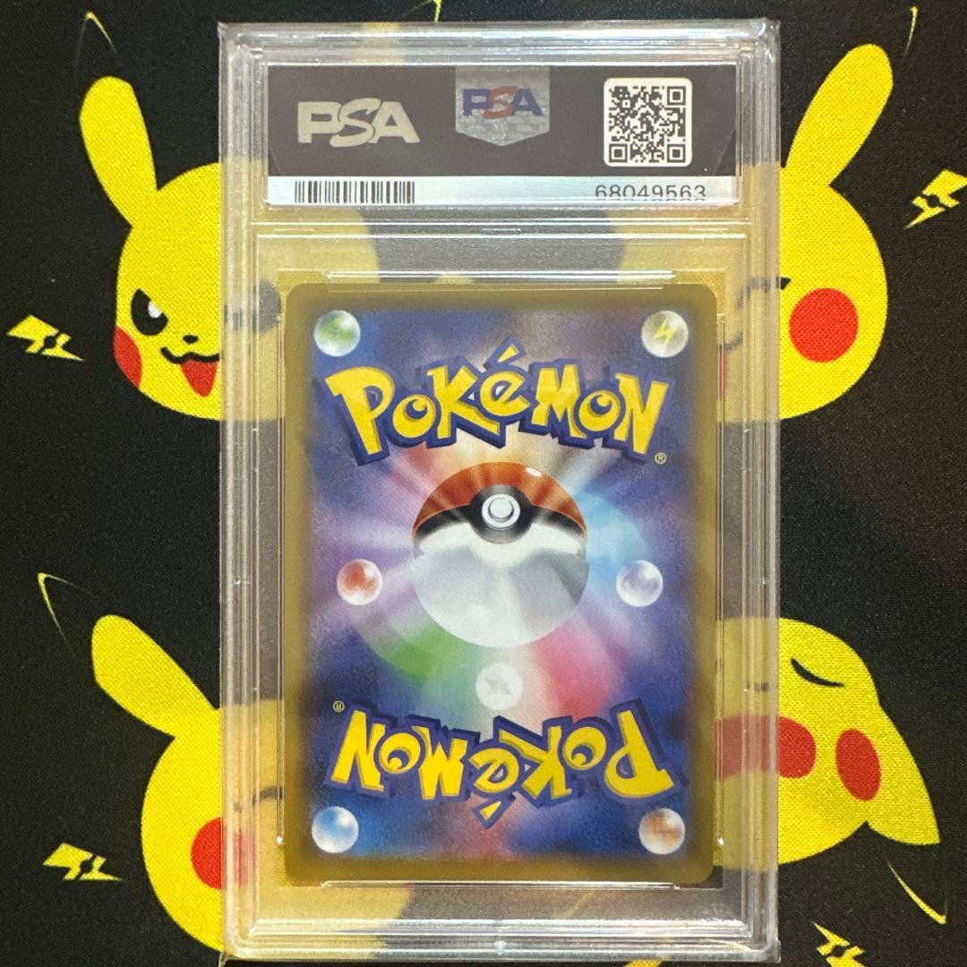 【PSA10】ピカチュウ CHR SM11b ドリームリーグ 054/049