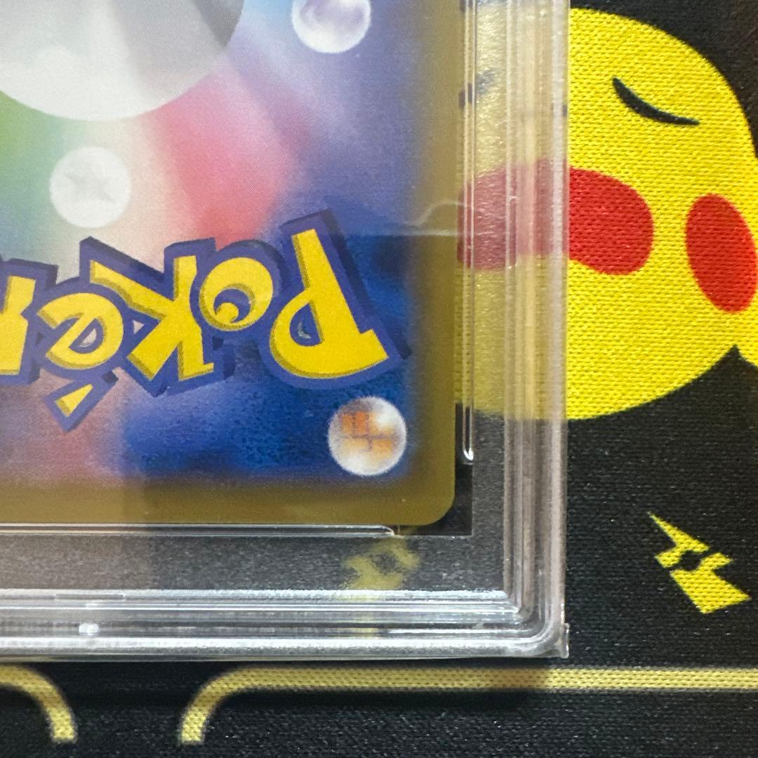 【PSA10】ピカチュウ CHR SM11b ドリームリーグ 054/049